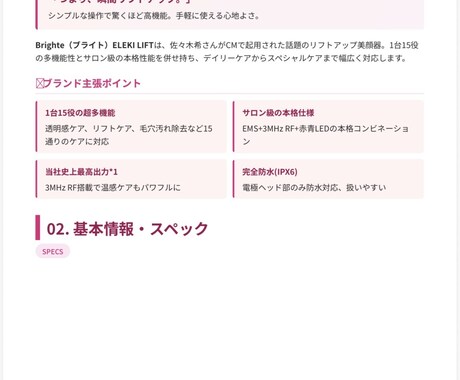 美顔器を探している方向けの人気の商品のまとめます 美容部員がおすすめポイントを厳選できるためより信憑性が高い イメージ2
