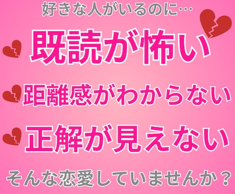 お相手のトリセツ＆LINE文案のヒントお渡しします 彼の性格×LINE×距離感を全て分析｜もう恋愛で迷わなくなる イメージ2