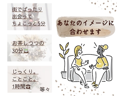 心で繋がる友達になりませんか☕️5分でも承ります HSP/発達障害/LGBT/恋愛/人間関係/話してすっきり！ イメージ2