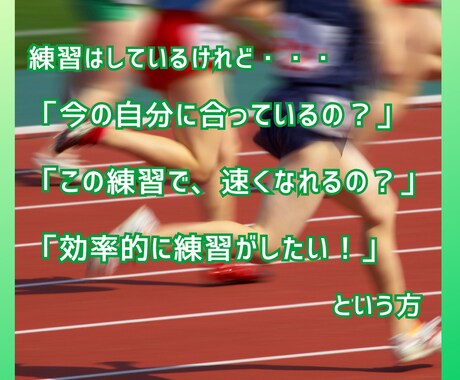 マラソン・中長距離の練習を１カ月間サポートします １か月間　練習メニューの提供＋フィードバック、質問相談対応 イメージ2