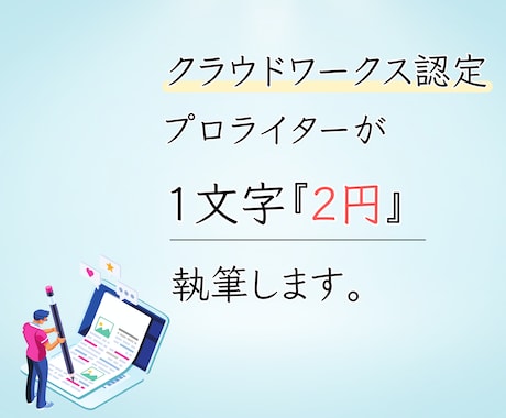 Webマーケティングに関連する記事を執筆します マーケターによるマーケティング記事の作成 イメージ1