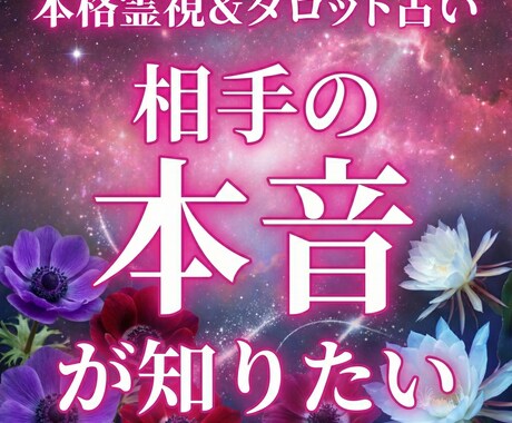 霊視でお相手の本音と恋の行方を静かに読み解きます 言葉にできなかった本当の想いを、霊視でそっとすくい上げます。 イメージ1