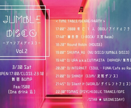 ポップなフライヤー作成します リアルやオンラインイベントなどで活用したい方向けです♫ イメージ2