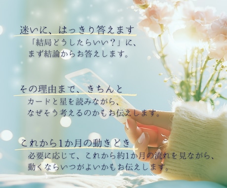 タロット×インド占星術で今の迷いにはっきり答えます 生年月日不要。理由も時期も対策も、24時間以内にお返しします イメージ2