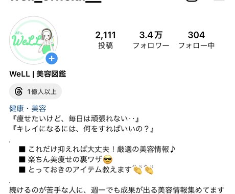 Instagram投稿をリポスト・宣伝・拡散します インスタフォロワー3.4万人に拡散！閲覧数、フォロー数UP！ イメージ1