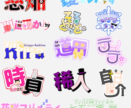 即日可！VTuberやVライバーロゴ制作します 製作者は現役のVライバー！早急に対応致します！即日現在可！ イメージ2