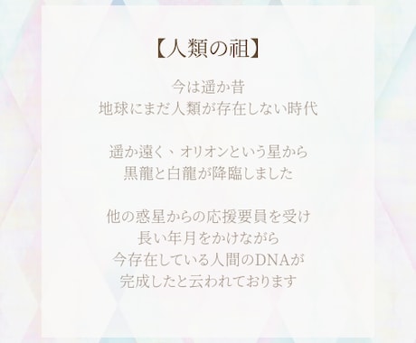 あなたの守護龍神をお伝え致します あなたが生まれた時から守護してくれている龍神は？ イメージ2