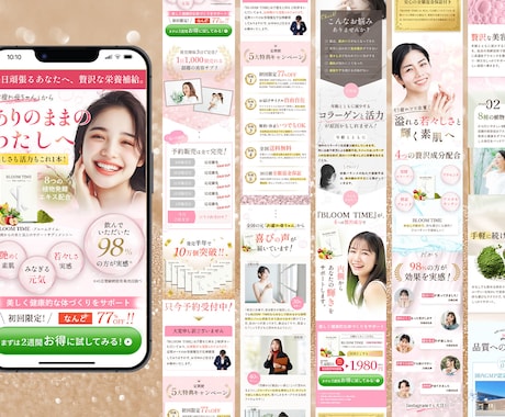 女性向け【美容系に特化した】LP制作します アパレル15年の経験から、女性が目を惹くデザインが得意です！ イメージ2