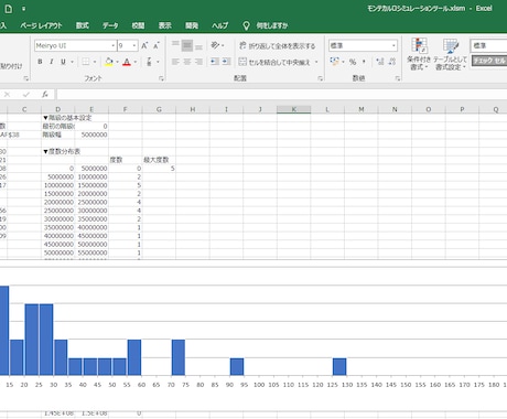 モンテカルロ投資シミュレーションツールを作成します Excelだけでモンテカルロ投資シミュレーションが！！ イメージ2
