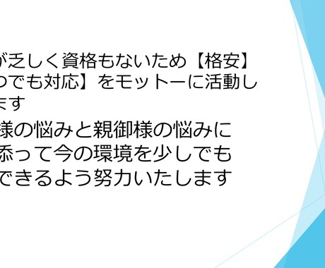 不登校のお子様についての悩みを聞きます 学校に行くだけがすべてではありません イメージ1