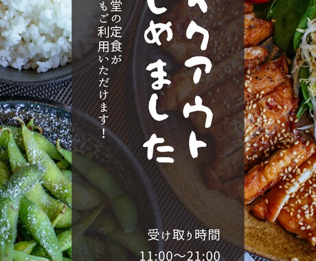 お店のチラシ格安でお作り致します イメージ1