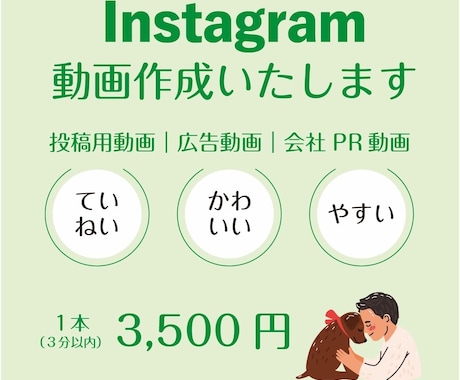Instagram動画作成いたします リール動画｜広告用動画｜会社PR動画 イメージ1