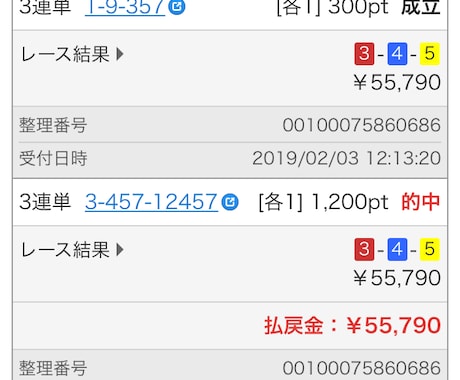 競輪買い目の提供、初心者向けに競輪予想方法教えます 競輪に興味のある方、予想の仕方がわからない方にオススメ！ イメージ1