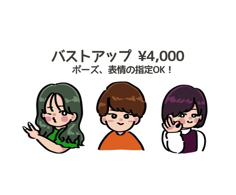 ポップでゆるいイラスト描きます アイコン、似顔絵、挿し絵…などポップに仕上げます！ イメージ2