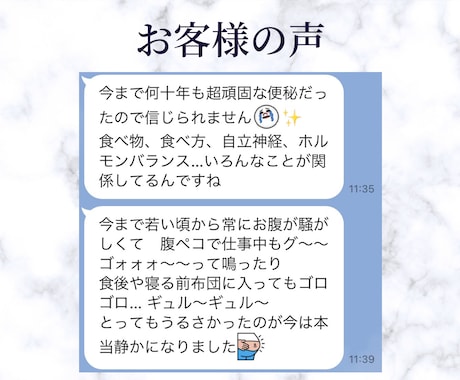 あなたの体調を1ヶ月間食事改善でサポートします 毎日質問し放題！あなたに寄り添った無理のない食習慣をご提案 イメージ2