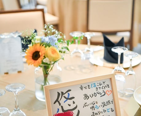 漢字の意味を含む特別な手紙を筆文字で書きます 【命字(みことじ】出産・誕生日祝いに特別な贈り物を❤︎ イメージ2