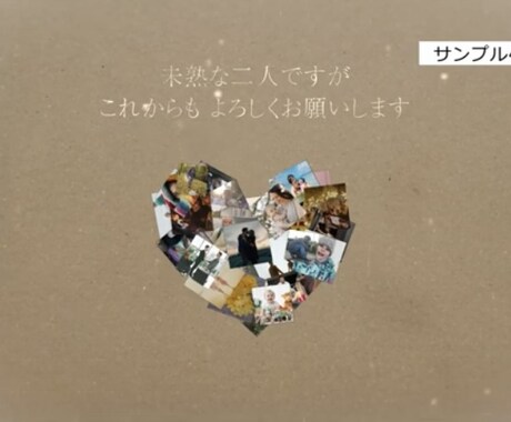 オリジナルの結婚式ムービー制作します BGM差替可！ISUM対応可！プロが納得いくまで制作します！ イメージ1
