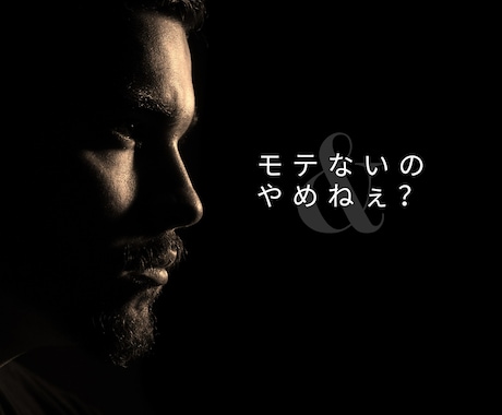 あなたの恋愛の手助けを致します イメージ1