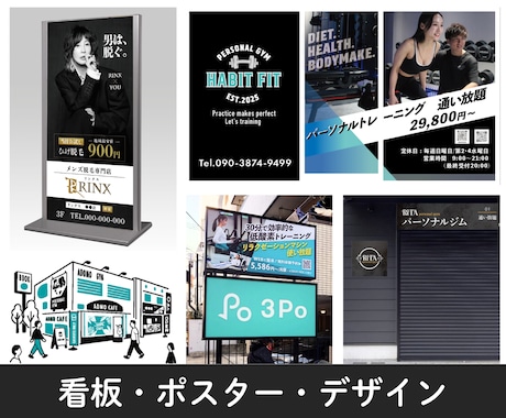 看板、ポスター、ファサードのデザイン致します イメージ1