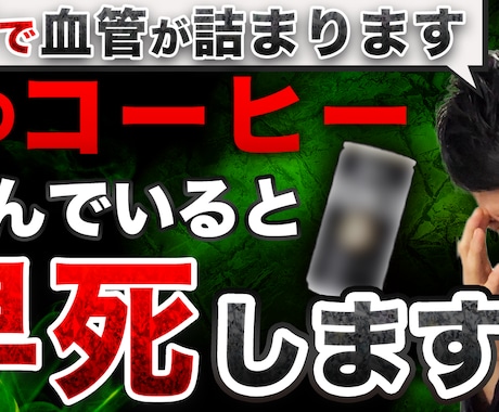 クリック率にコミットしたサムネイルを作成します 目を惹く！クリックしたくなる！再生回数を増やす！デザイン イメージ2
