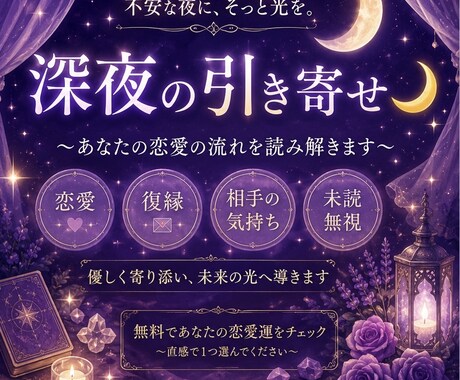 恋愛・復縁・相手の気持ちを読み解きます。ます 不安な恋愛の流れを優しく読み解きます。 イメージ1