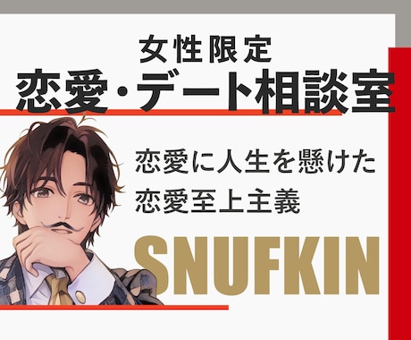 余裕ある歳上男性の攻略法◉恋の作戦サポートします 40〜60歳のダンディな紳士を夢中にさせる方法をお教えします イメージ1