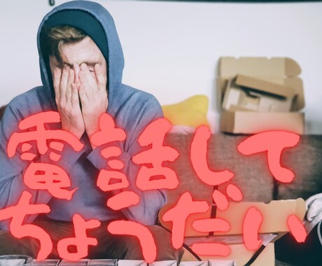 悩める子育て中の主婦、旦那さん相談乗ります 30歳　3人の子育て中のパパが相談乗ります！ イメージ1
