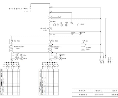 電気主任技術者が青焼き・古い電気図面を清書します 見にくい青焼きや手書きの電気図面を現場で使えるPDFに清書！ イメージ2