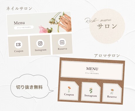 タップしたくなるLINEリッチメニュー作ります サロンや教室など、ブランディングにあったデザインに！ イメージ2