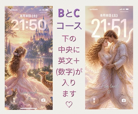 気分が上がる♡ロマンチックメルヘン待受画像届けます アファメーション英文や数字を入れて自己肯定感UPや引き寄せ♡ イメージ1