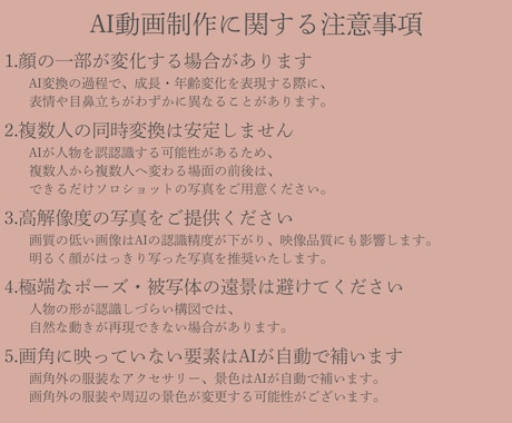 AIで思い出の写真を動かし、自然に成長させます 【業界初】AI×結婚式動画　Soranji/ミセス イメージ2
