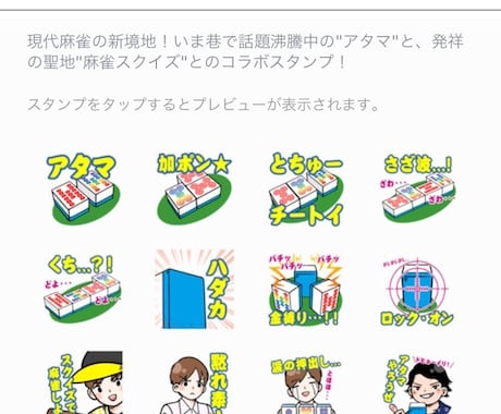 ご希望のデザインのLINEスタンプを作成します ご要望に合わせて、ゆるキャラ、動物、似顔絵、写真加工…など イメージ1