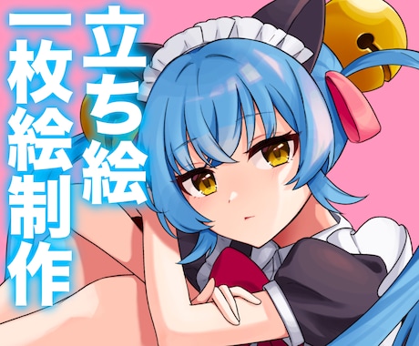 立ち絵・アイコン・一枚絵 描きます TRPG／動画のイラスト／Vtuberさんにオススメ！ イメージ1