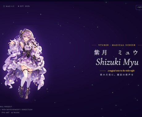 魔法陣アニメ×音楽プレイヤー付き サイト制作します 「ただのサイト」じゃなく、 ファンが心を奪われる空間を。 イメージ1