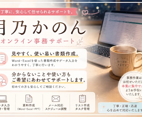 見やすく、使いやすい書類作成いたします イメージ1