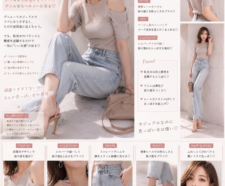 デートコーデ診断♡彼に愛される垢抜け提案します イメージ1