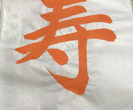 習字書きます 要望された字の習字の見本やイベント、結婚式、展示品 イメージ2