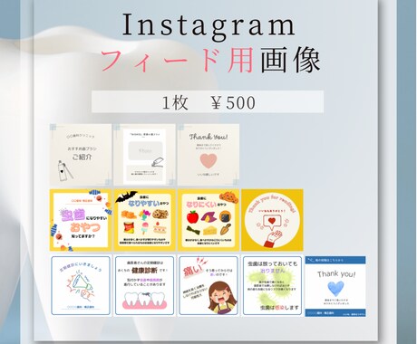 歯科業界のInstagram投稿用画像を作製します 現役歯科衛生士がフィード用画像を作成いたします。 イメージ2