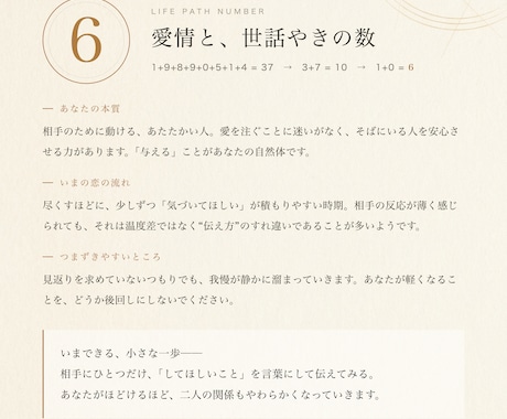 おふたりの数から恋の3ヶ月を整理します 生年月日ふたつで、いまの相性の扱い方と次の一歩まで イメージ2