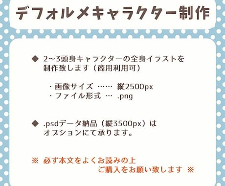 デフォルメキャラクター（2〜3頭身）を制作致します 商用可◆キャラクターで目を引くweb画面や印刷物に！ イメージ2
