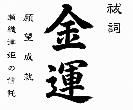 宝くじ | あなたの大開運日を霊視します 魂の流れが整った日に、金運は引き寄せられます。 イメージ1