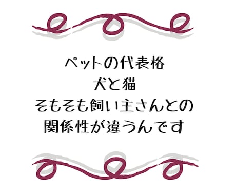 うちの子の「困った」クセを解消出来ます 猫と飼い主さんのための、しつけの「コツ」をお伝えします。 イメージ2