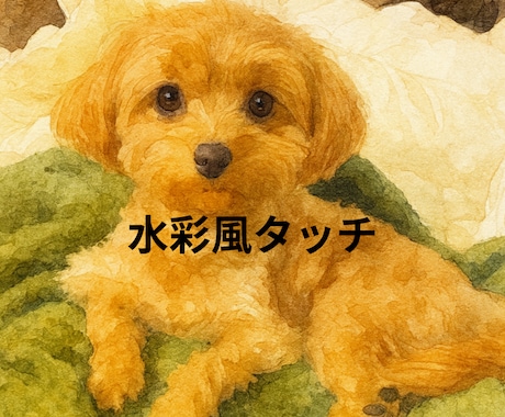 ペット写真から世界に1つのイラストを制作します （水彩風・モノクロ・漫画風／AIを活用した制作） イメージ2