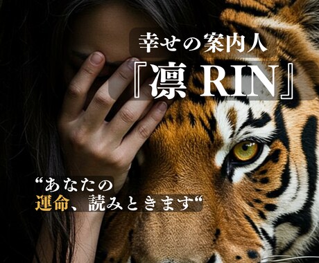 今月あなたを守る『守護神獣』を占います あなたを守る神獣がわかる！超美麗お守り壁紙付 イメージ1