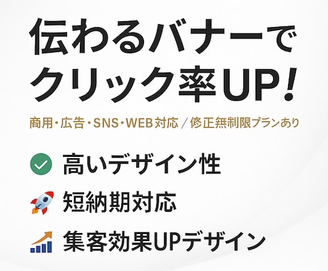 伝わるバナーをお作りします SNS・WEB・広告用も対応！ イメージ1