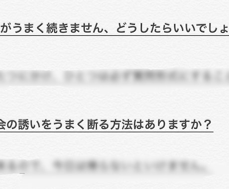 会社や恋愛のお悩み解決します 「異性に対するお悩み」「会社でのトラブル」解決方法を導きます イメージ2