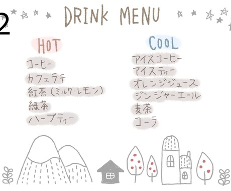 北欧風◎ほっこり可愛いドリンクメニュー表作成します 格安でインテリアとしても映えるかわいいメニュー表です。 イメージ2