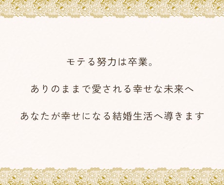 婚活占い✧西洋占星術×タロット幸せな結婚へ導きます 本来の資質で婚活を卒業。 30日間運勢・相性・引き寄せカラー イメージ2