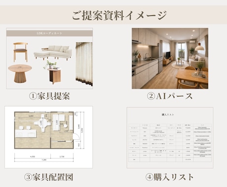 インテリアコーディネート｜家具・内装をご提案します 家具・収納・内装まで、心地よい暮らしをトータルコーディネート イメージ2