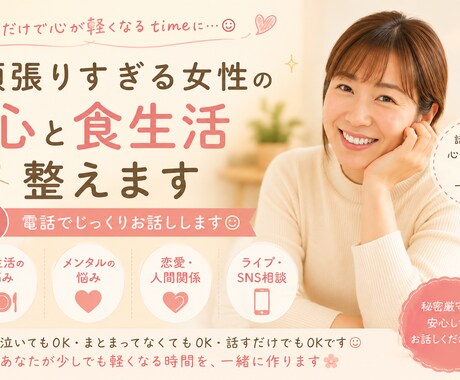 頑張りすぎる女性の心を整えます 疲れ・イライラ・自己否定を軽く✨ イメージ1